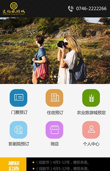 創(chuàng)想世紀(jì)文化旅游城案例圖片0
