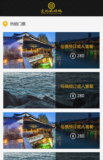 創(chuàng)想世紀(jì)文化旅游城案例圖片3