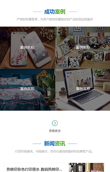 鴻彩數(shù)碼案例圖片2