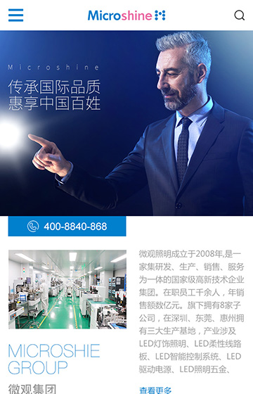 微觀照明案例圖片0