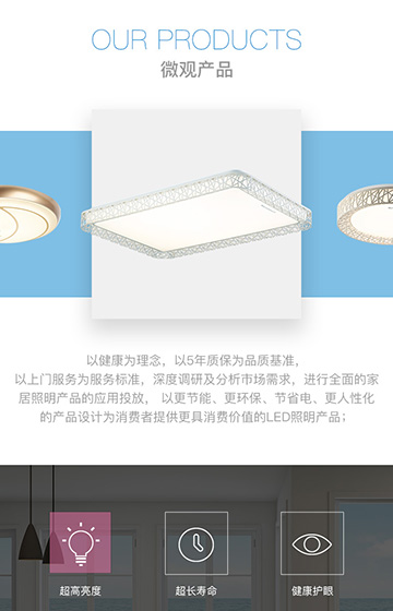 微觀照明案例圖片1