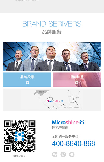 微觀照明案例圖片3