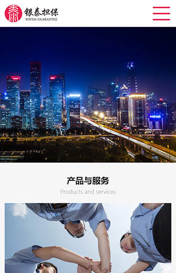 銀達(dá)擔(dān)保案例圖片0