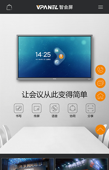云智匯案例圖片0