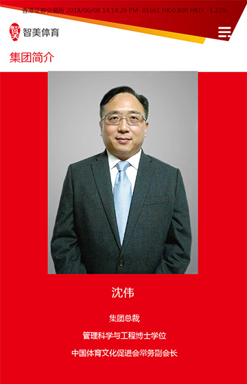 智美體育案例圖片1