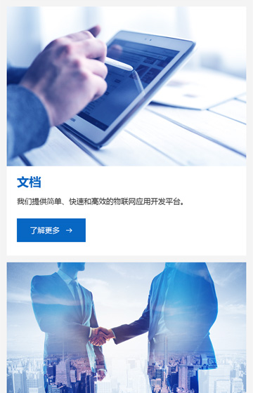 南方硅谷案例圖片3