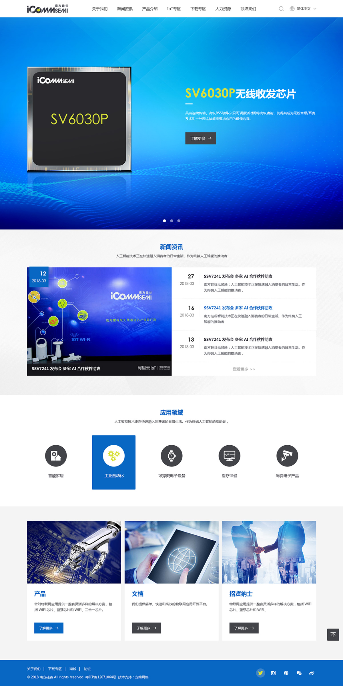 南方硅谷案例圖片4