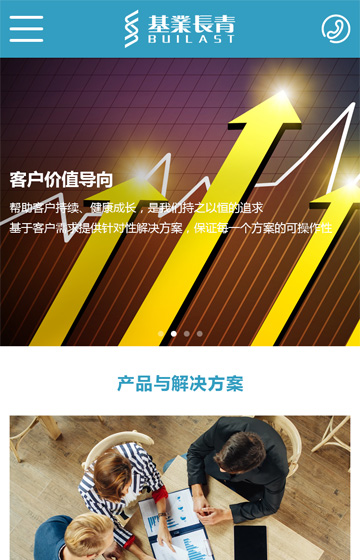 基業(yè)長(zhǎng)青案例圖片0