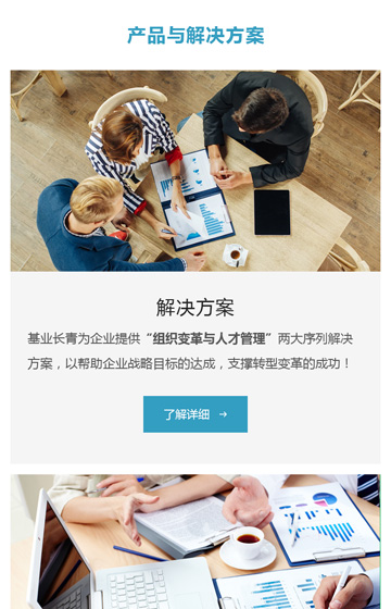 基業(yè)長(zhǎng)青案例圖片1