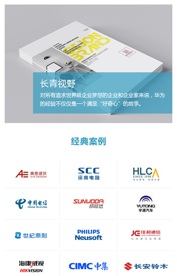 基業(yè)長(zhǎng)青案例圖片3