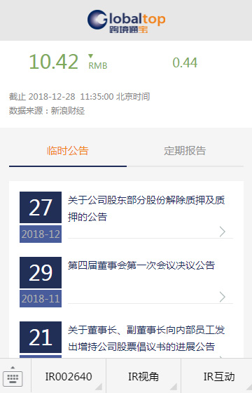 跨境通寶電子商務(wù)案例圖片1