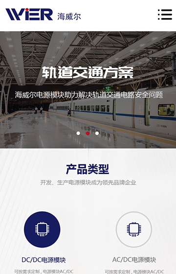 珠海市海威爾電器案例圖片0