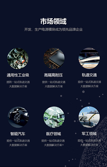 珠海市海威爾電器案例圖片1