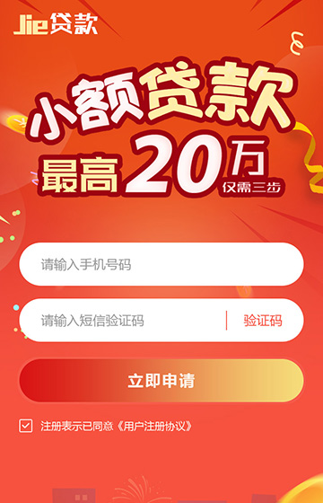 Jie貸款案例圖片0