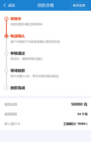 Jie貸款案例圖片3