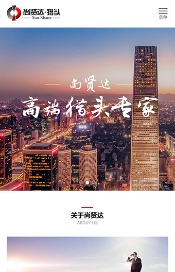 尚賢達(dá)北京案例圖片0