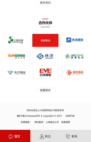尚賢達(dá)北京案例圖片3