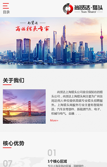 尚賢達上海站案例圖片0