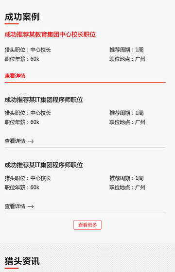 尚賢達上海站案例圖片2