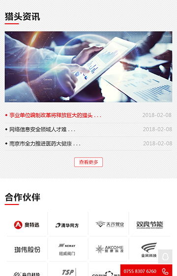 尚賢達上海站案例圖片3