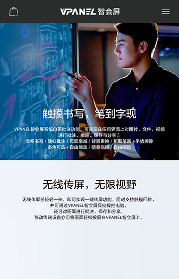 VPANEL會(huì)議平板案例圖片2