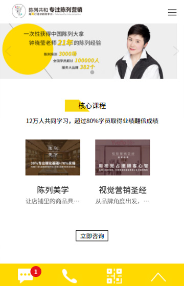 陳列共和案例圖片0