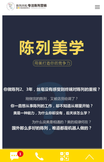 陳列共和案例圖片3