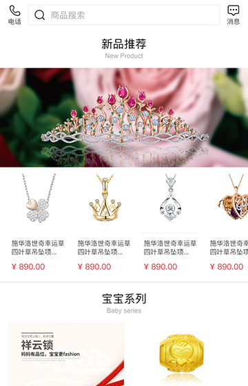 百寶庫(kù)案例圖片1