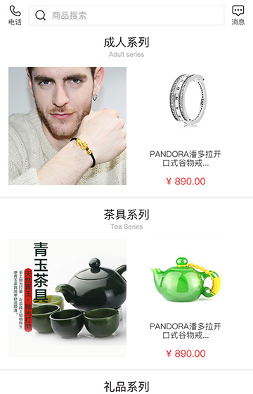 百寶庫(kù)案例圖片2