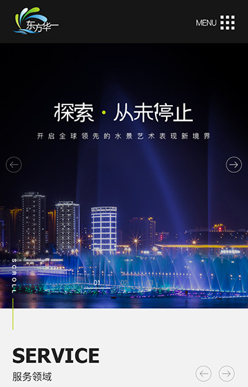 東方華一景觀工程案例圖片0