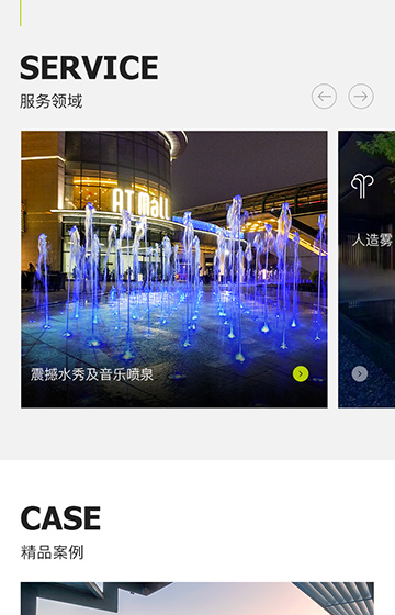 東方華一景觀工程案例圖片1