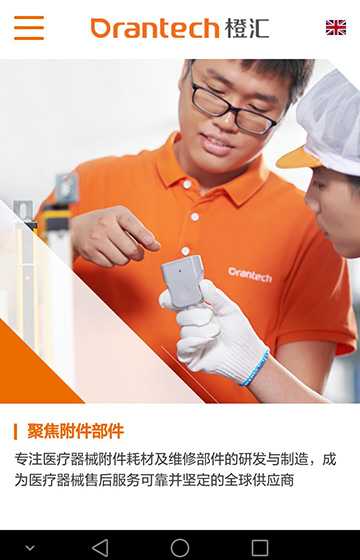 橙匯科技案例圖片0