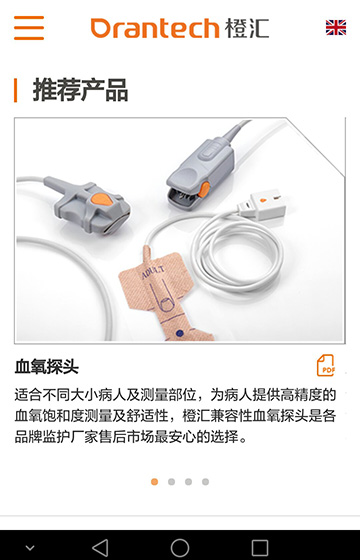 橙匯科技案例圖片2