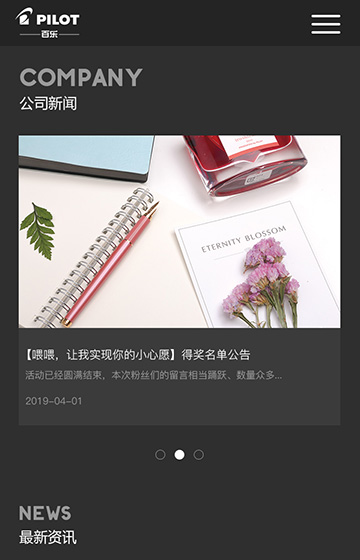 百樂貿(mào)易案例圖片3