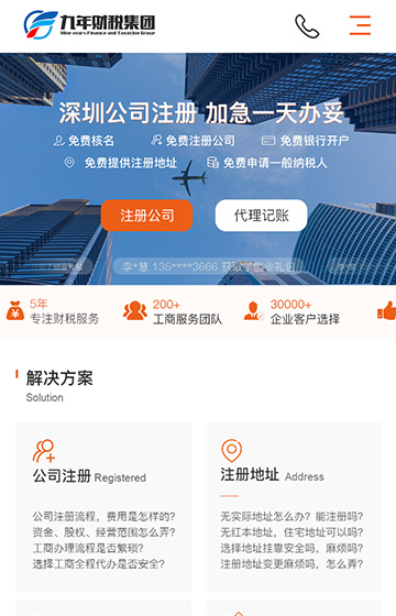 九年財(cái)稅案例圖片0