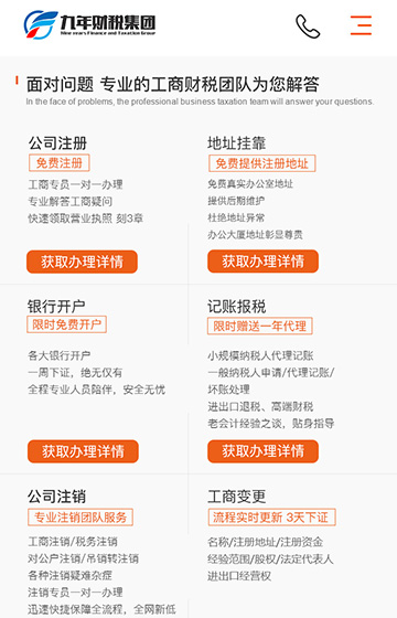 九年財(cái)稅案例圖片1