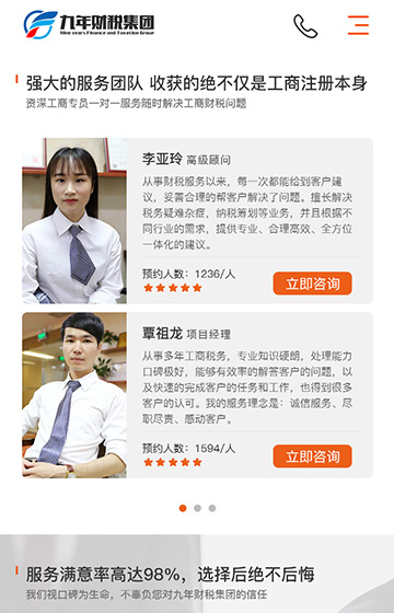 九年財(cái)稅案例圖片2