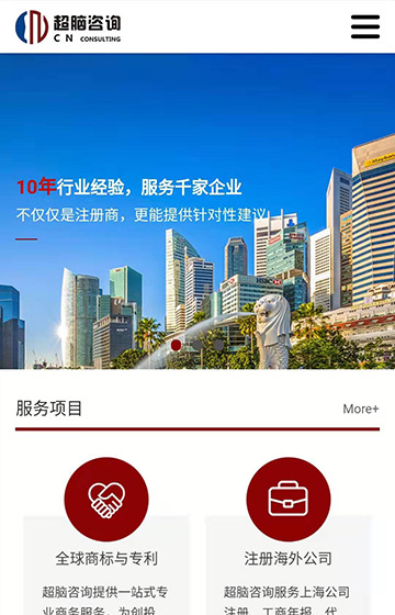 超腦商務(wù)咨詢案例圖片0