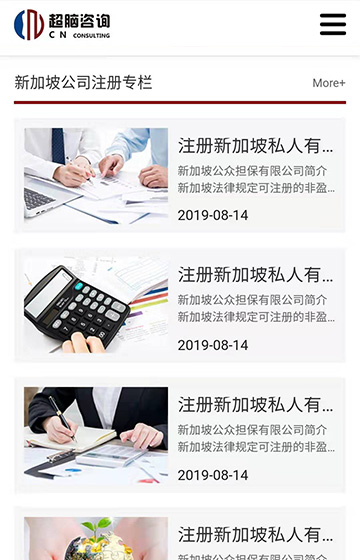 超腦商務(wù)咨詢案例圖片1