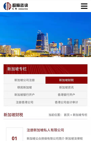 超腦商務(wù)咨詢案例圖片2