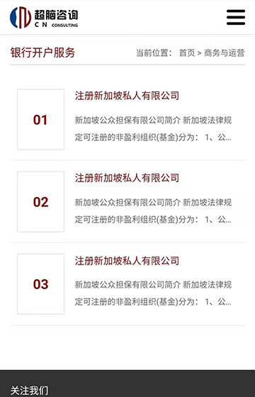 超腦商務(wù)咨詢案例圖片3