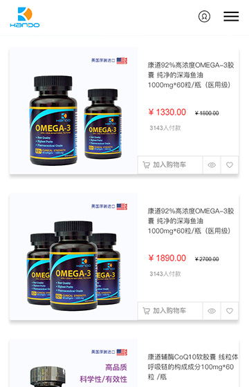康道健康家園案例圖片2