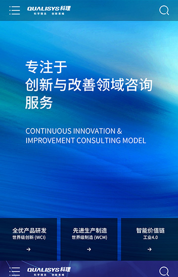 科理咨詢案例圖片1