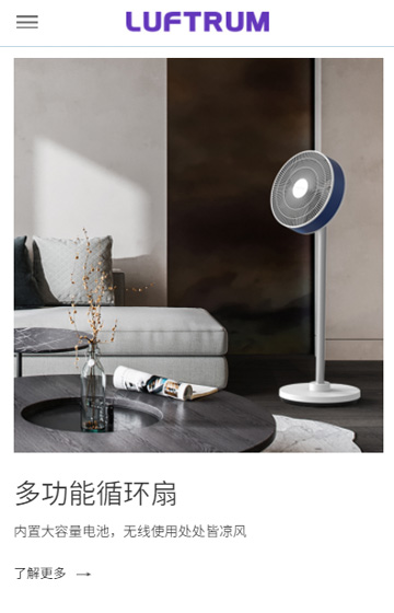 瑞松電器案例圖片2