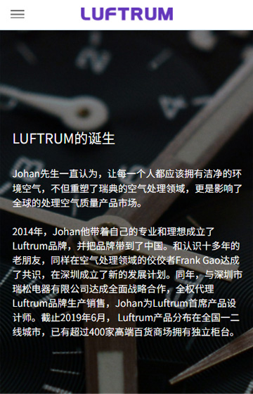 瑞松電器案例圖片3