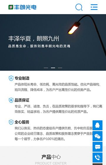 豐朗光電案例圖片0