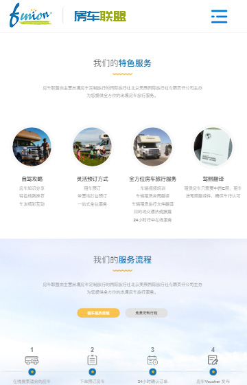 美辰國際旅行社案例圖片0