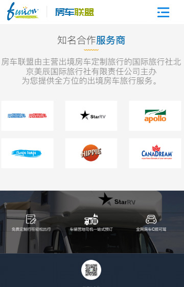 美辰國際旅行社案例圖片1
