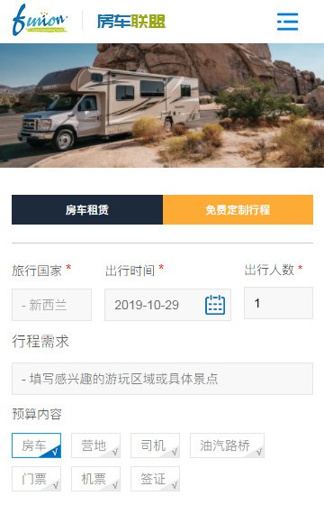 美辰國際旅行社案例圖片2