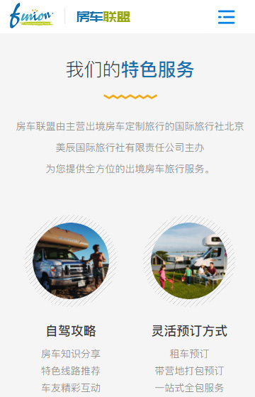 美辰國際旅行社案例圖片3
